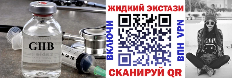 где найти наркотики  Тотьма  Бутират бутик 