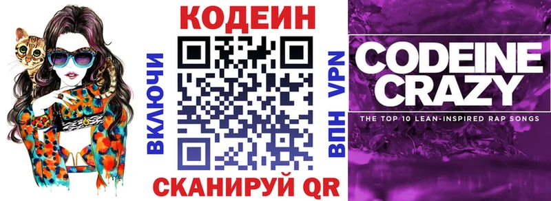 наркота  дарк нет наркотические препараты  Кодеиновый сироп Lean напиток Lean (лин)  Тотьма  ОМГ ОМГ вход 
