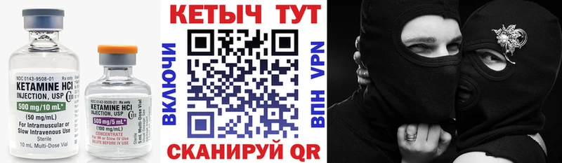 Кетамин ketamine  Тотьма 